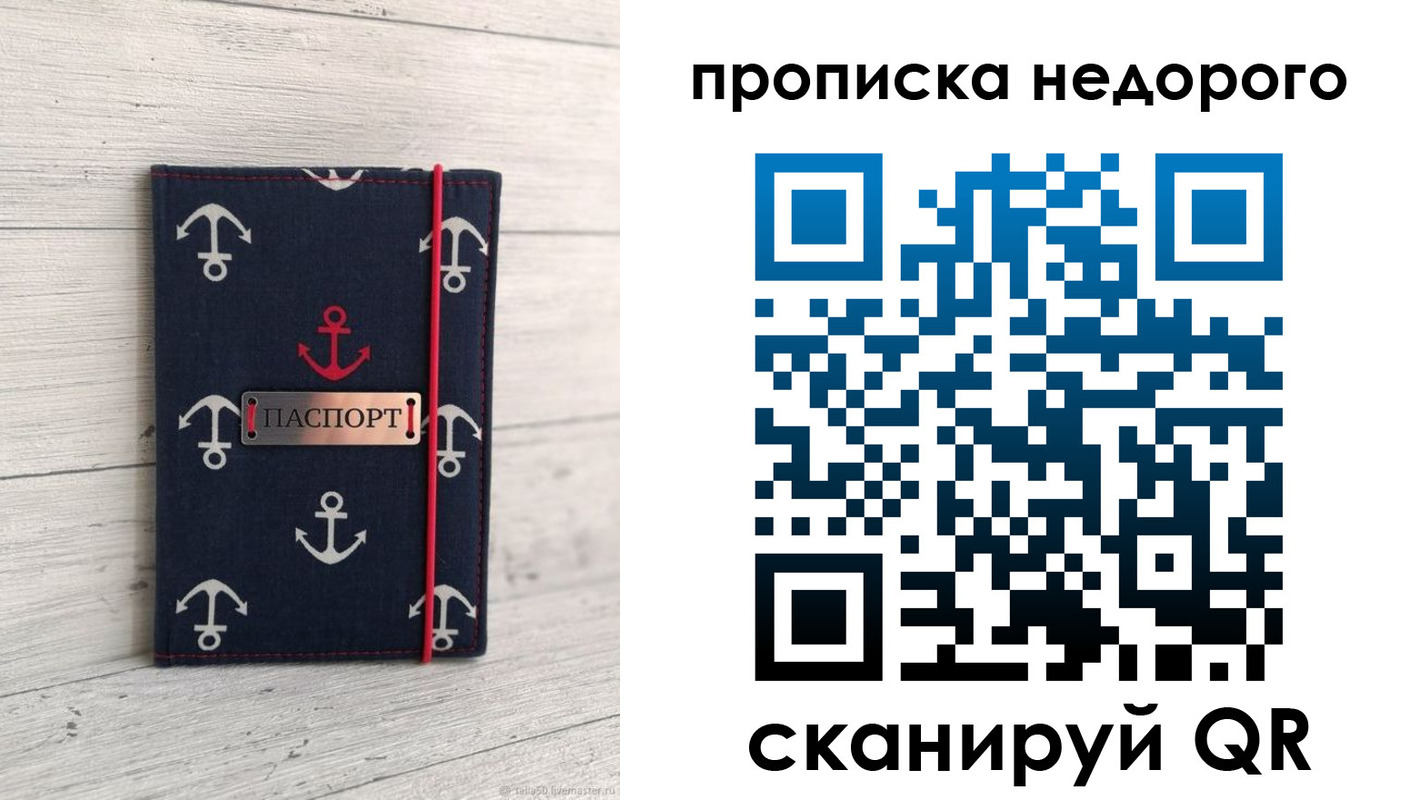 временная регистрация собственник в Анжеро-Судженске
