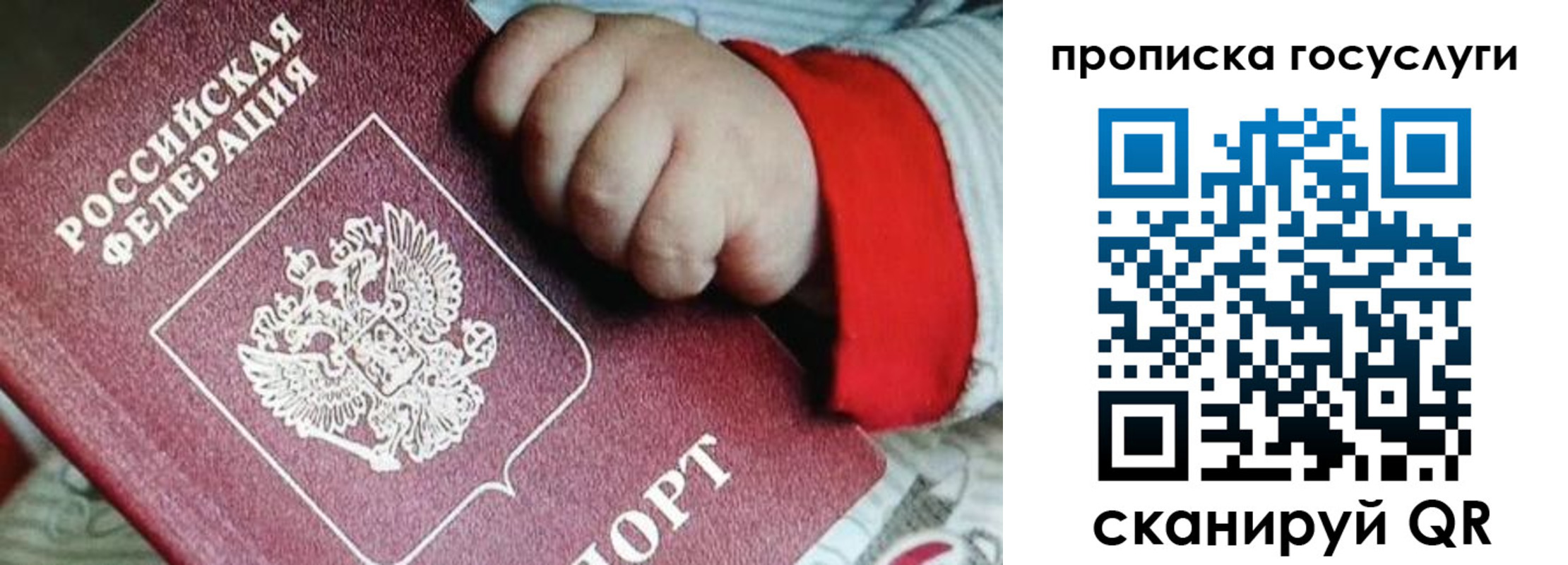 прописка штамп в Анжеро-Судженске